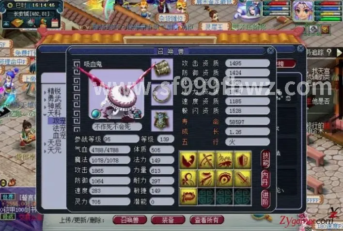 天赋