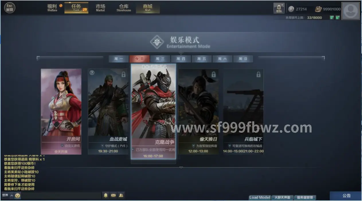 传奇
