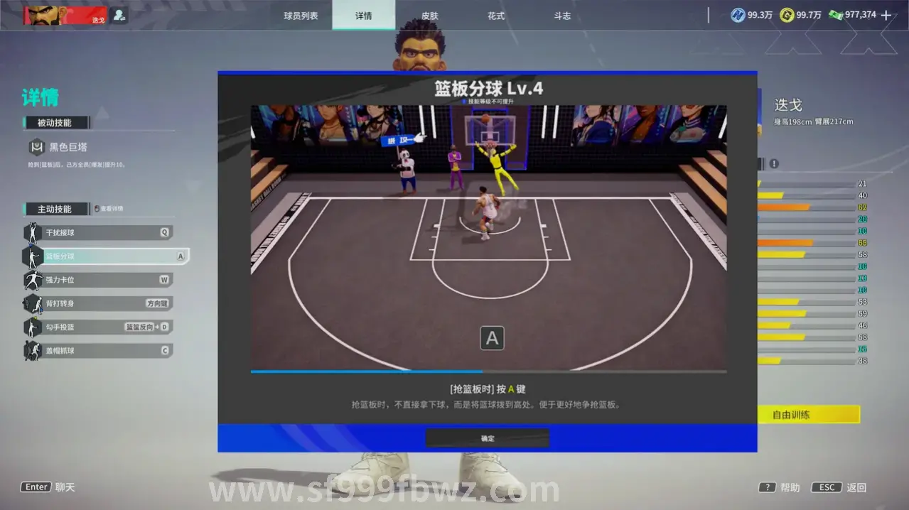 传奇世界