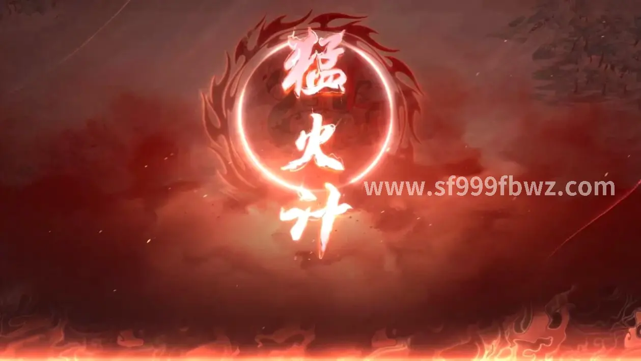 传奇职业