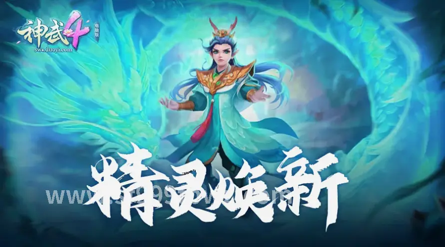 法师