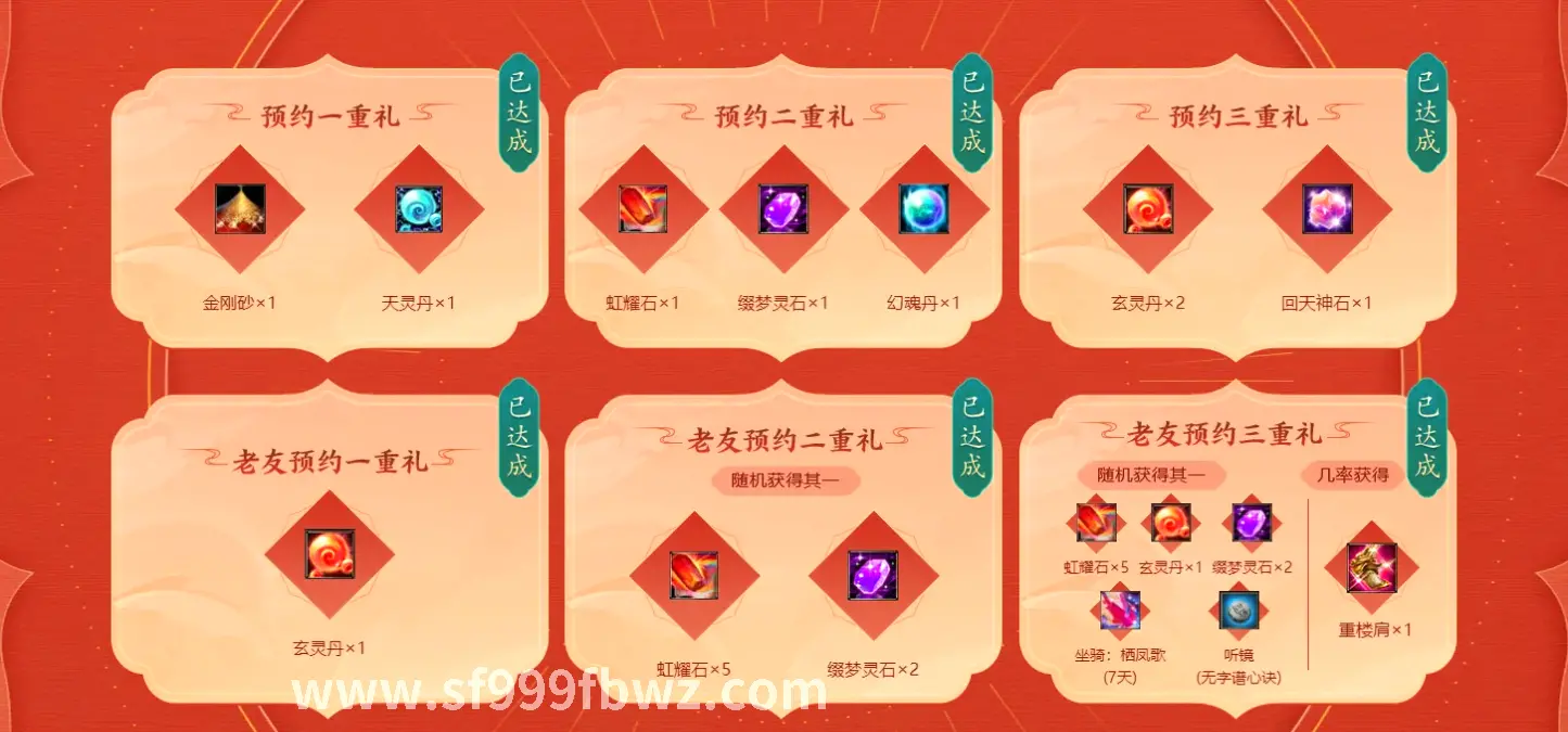 传奇
