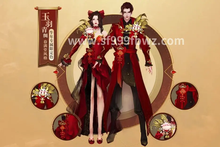 角色养成