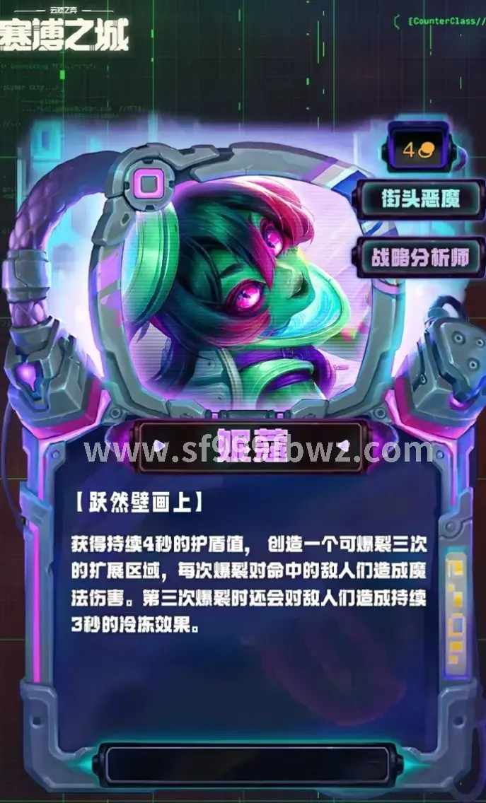 练级