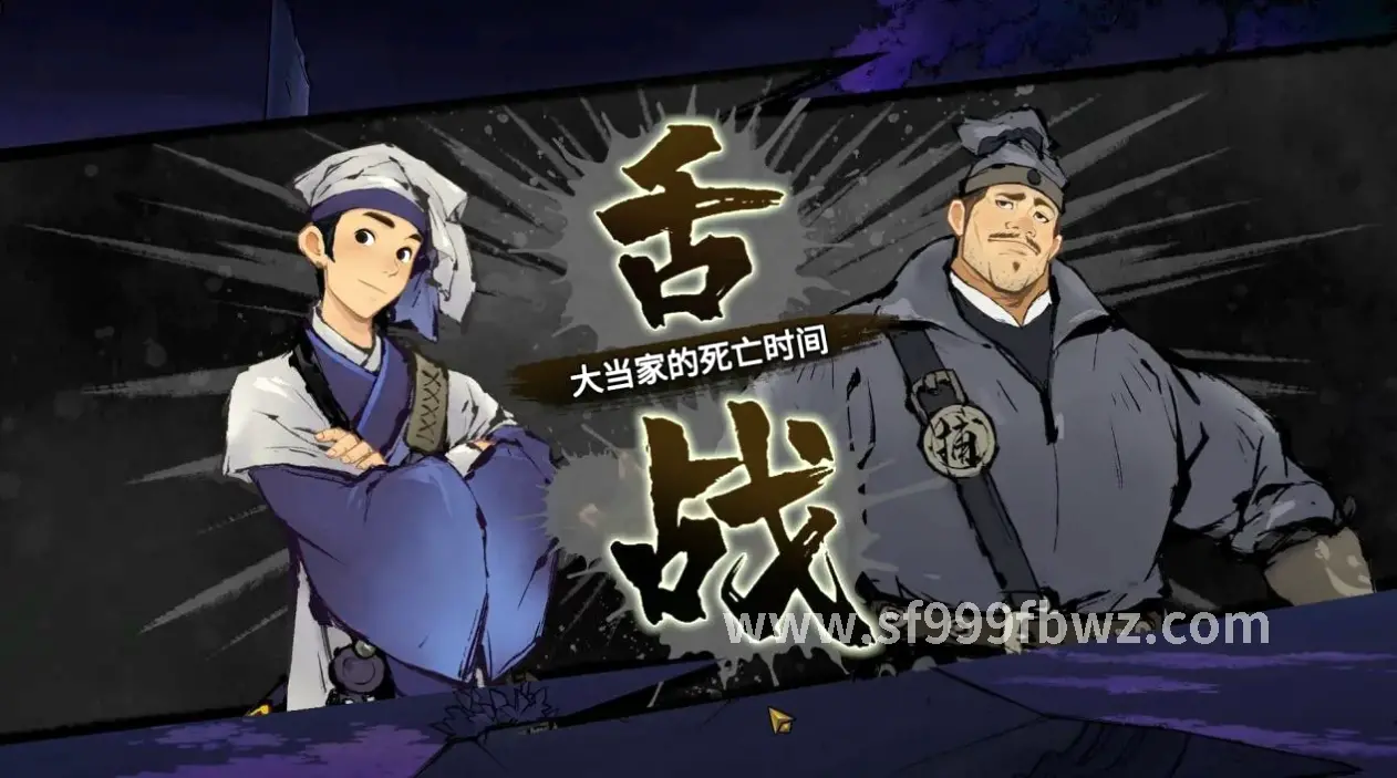 装备