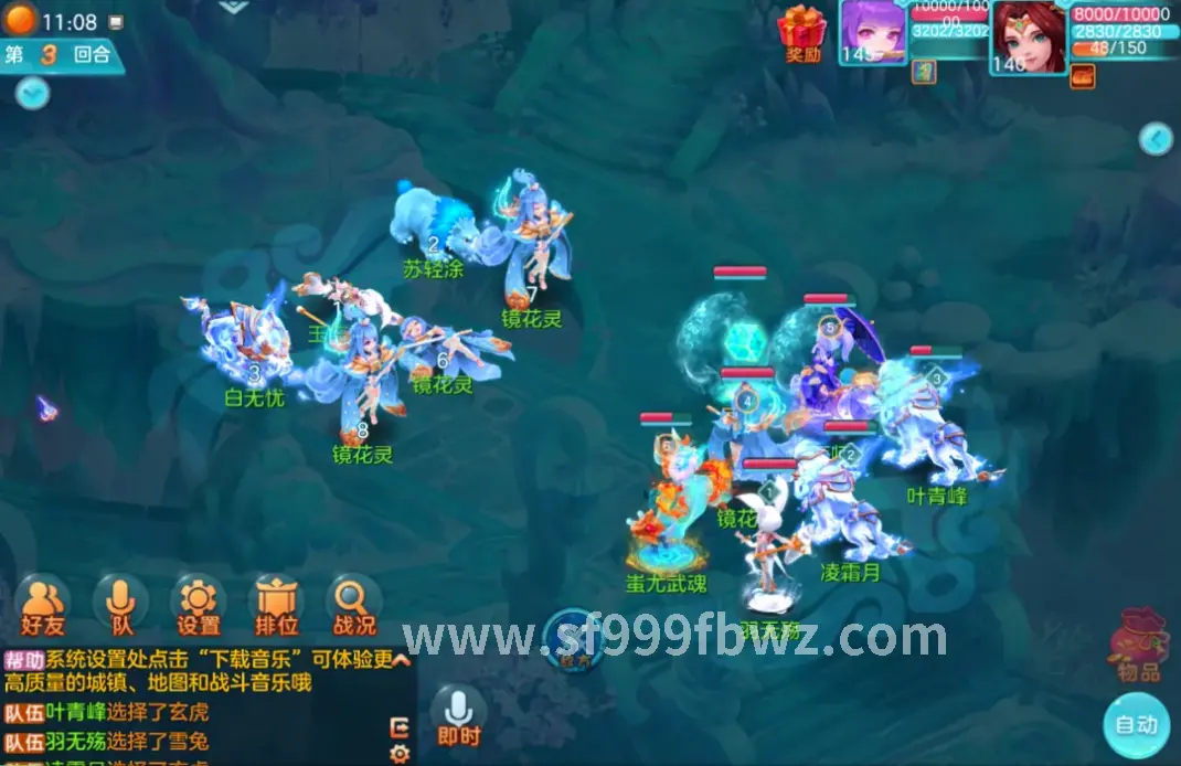 传奇道士