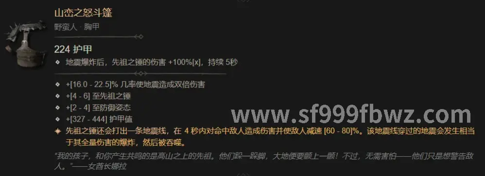 传奇法师