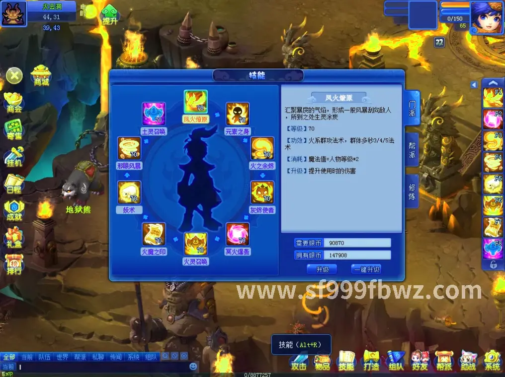 角色养成