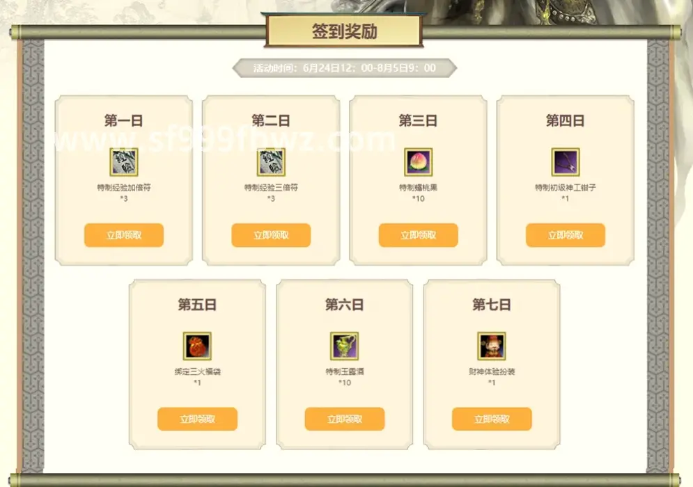 游戏