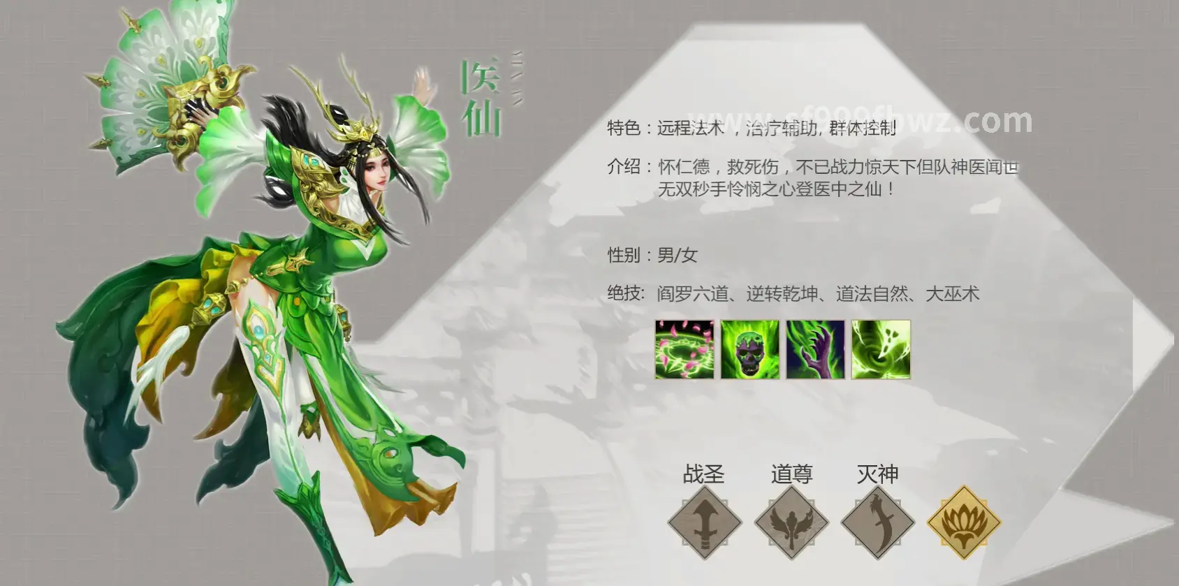 暴力战神