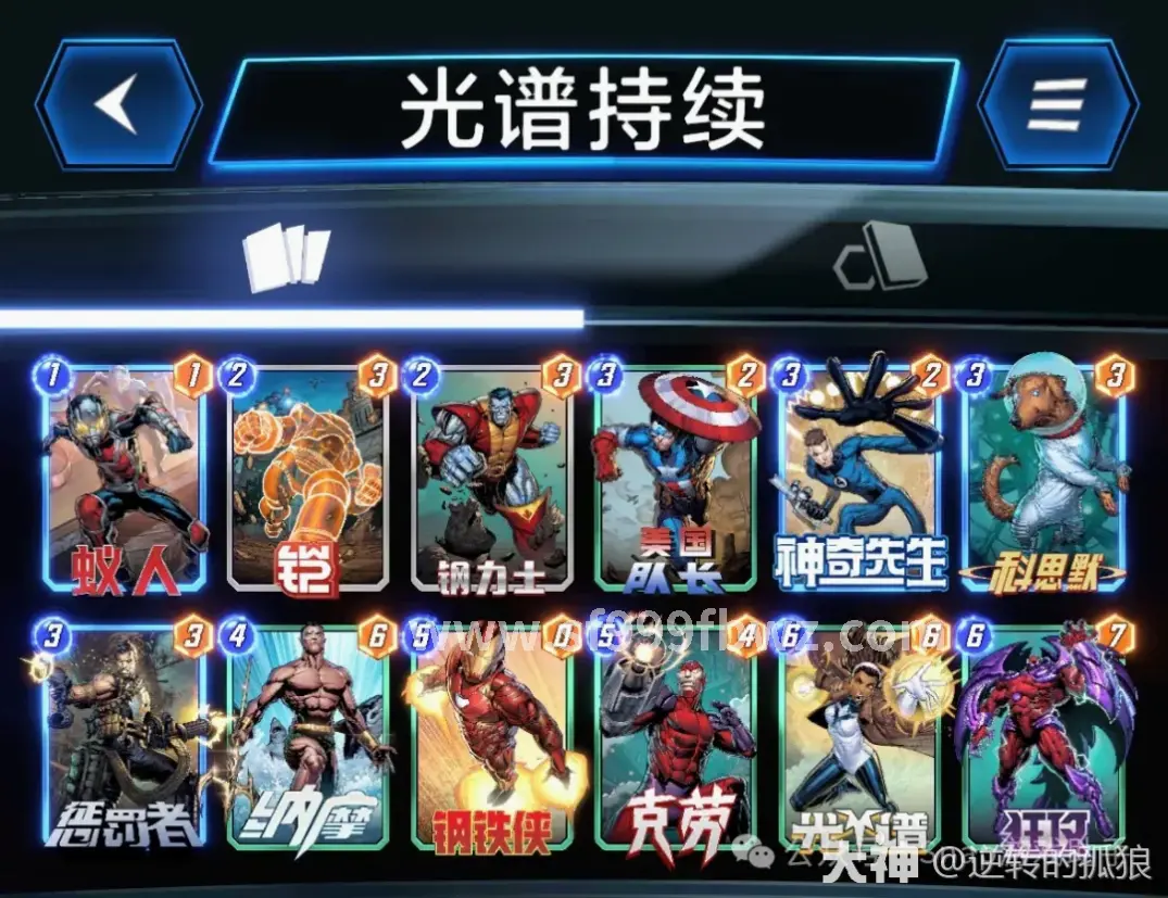传奇记忆