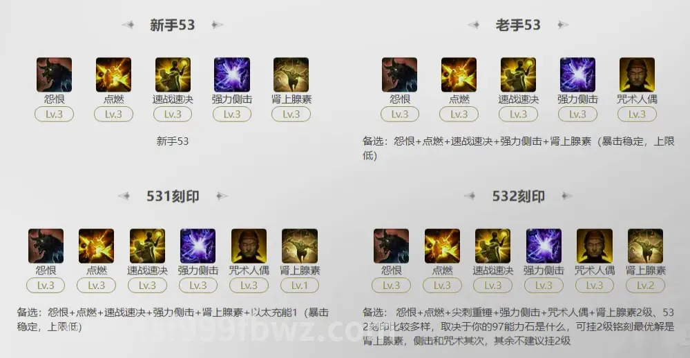 传奇PK瞬间