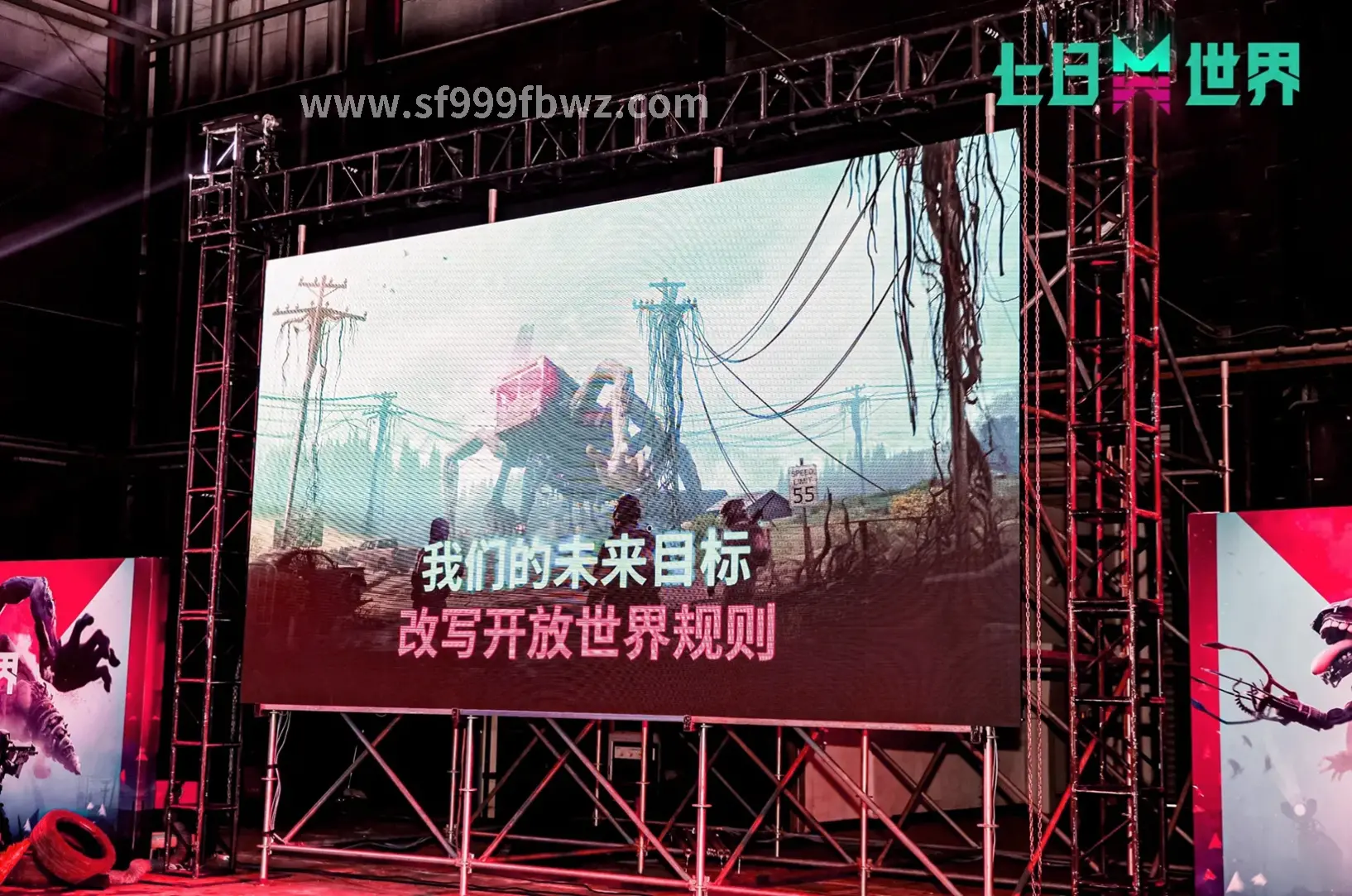 传奇游戏社区