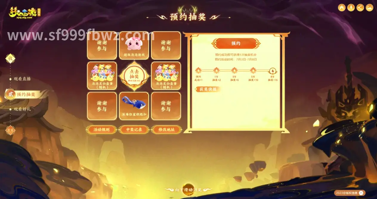 法师魔法
