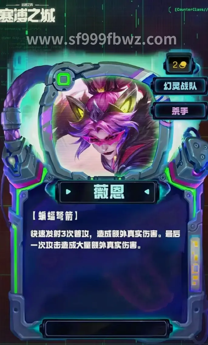 法师天赋树