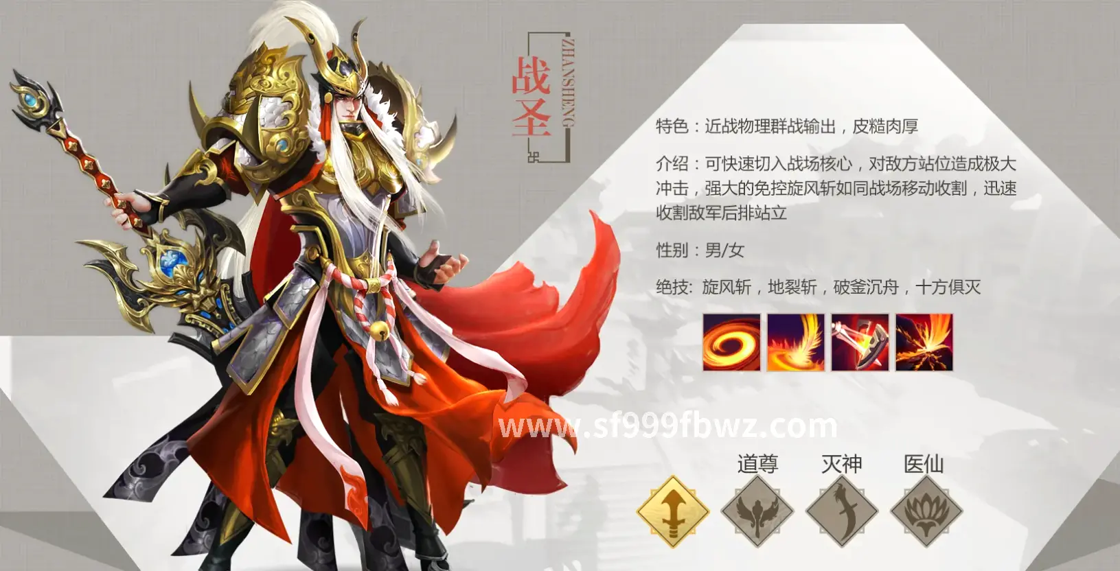 传奇游戏场景