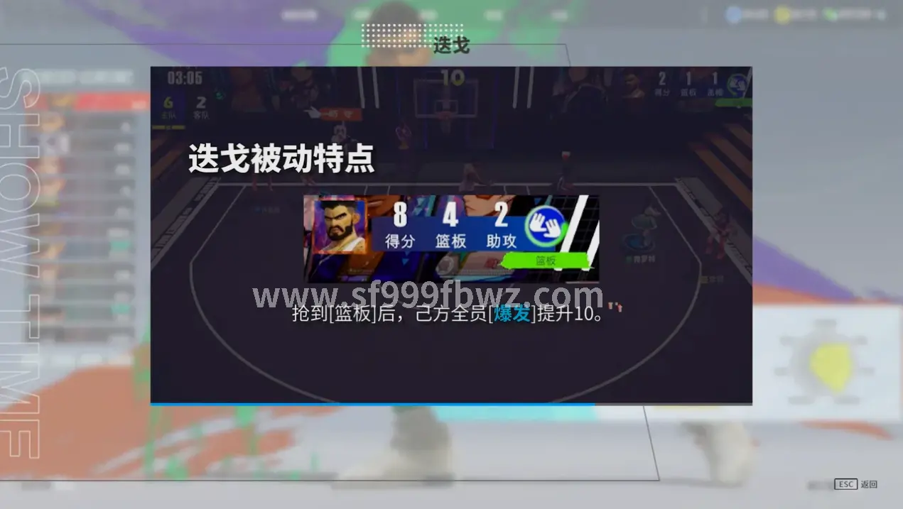 传奇日常任务