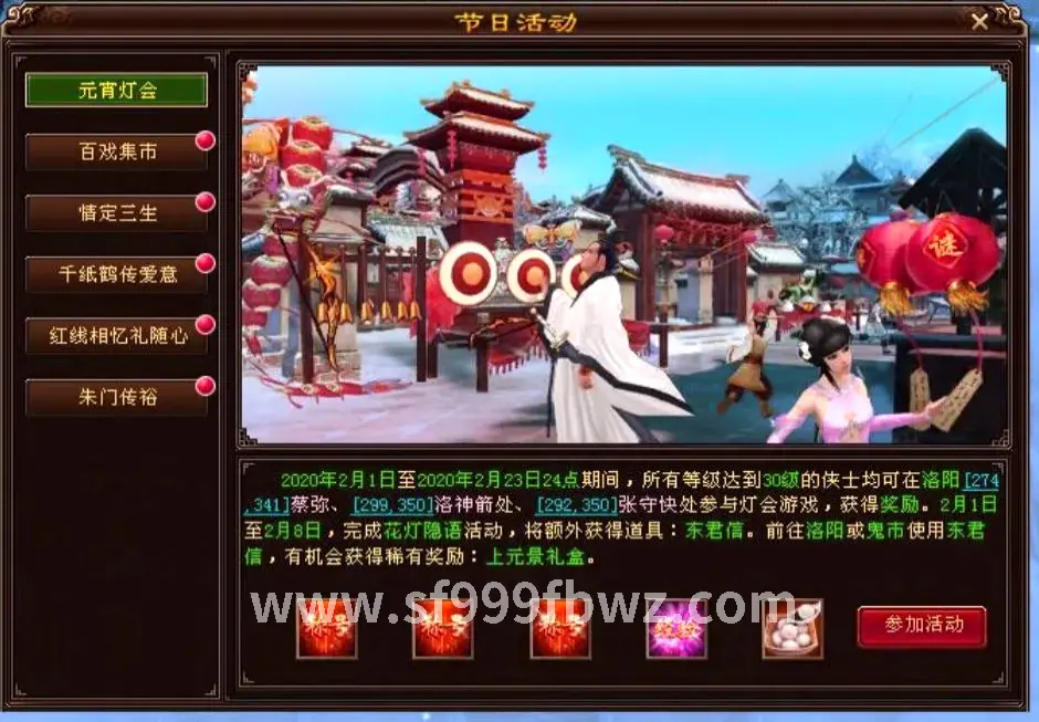 传奇副本攻略