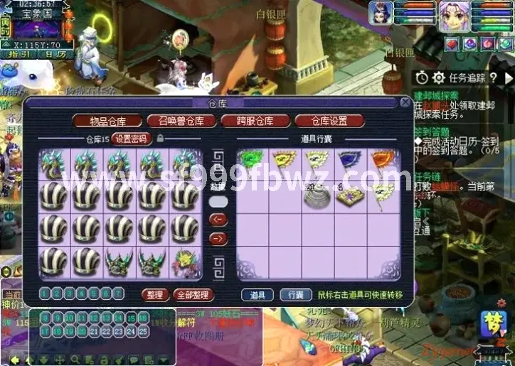 爆装备
