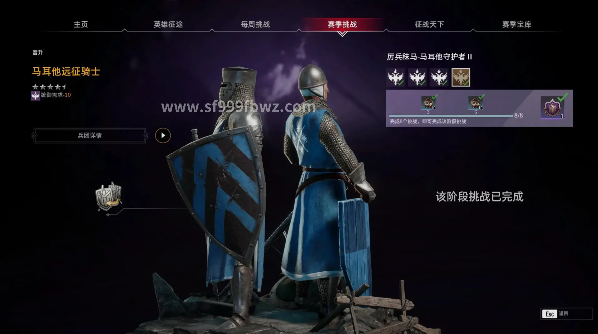 战士