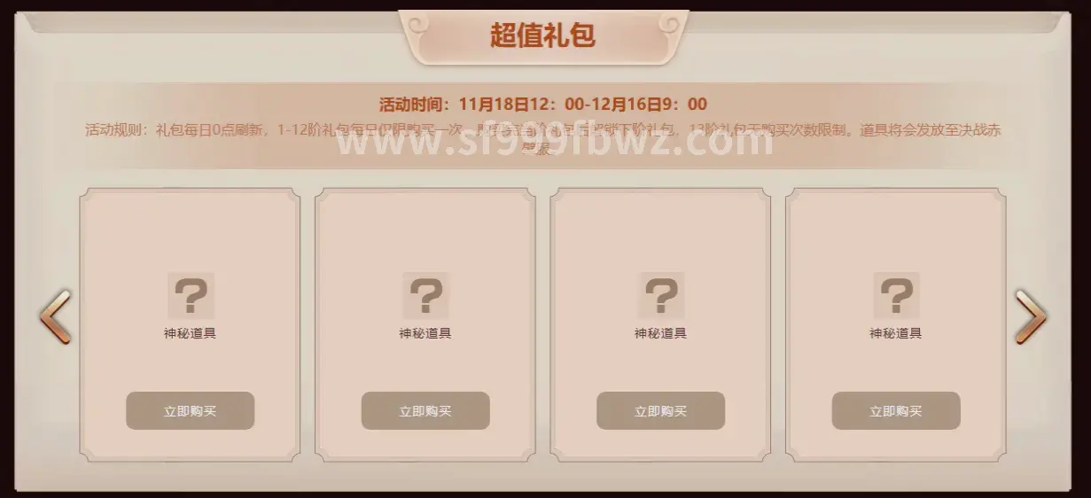 传奇职业解析
