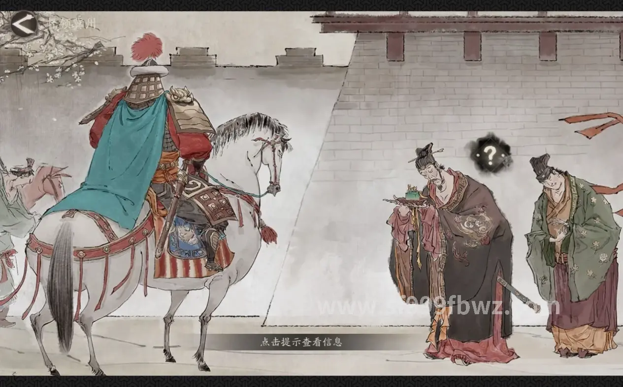 道士技能