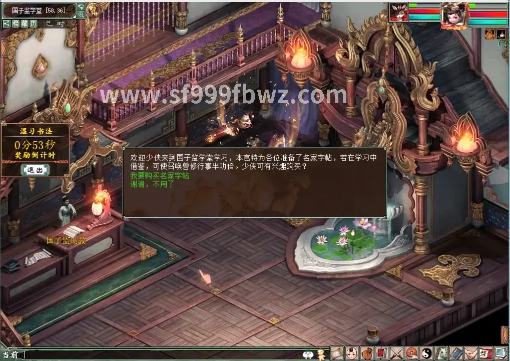道士