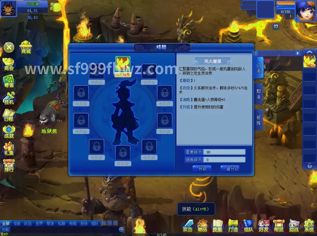 BOSS攻略