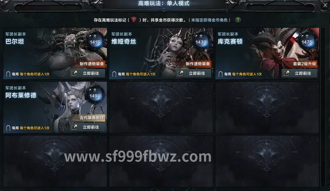 传奇副本攻略