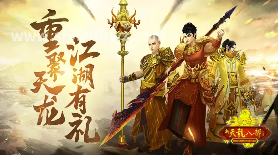 传奇攻略