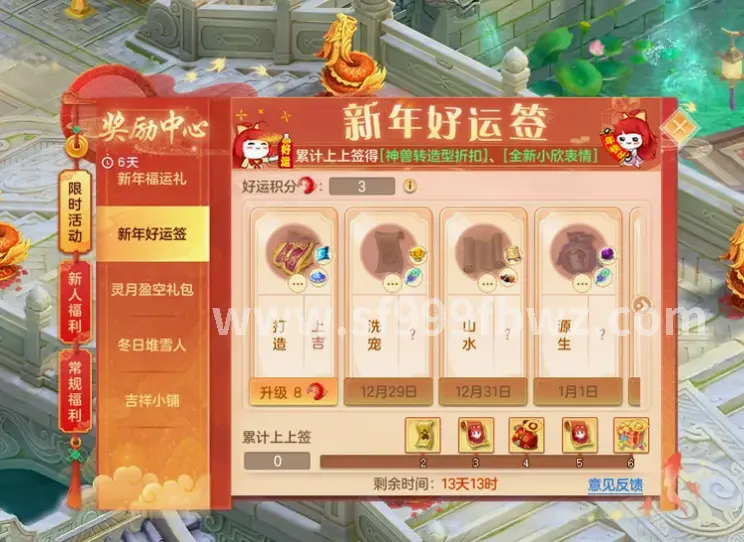 传奇攻沙