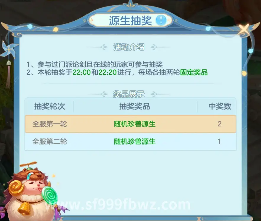 传奇日常任务